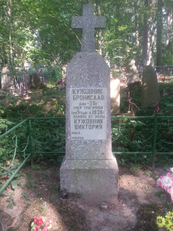 Фотография надгробия